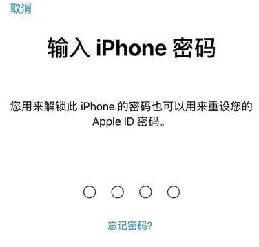 正定苹果15维修网点分享iPhone 15六位密码怎么改四位 