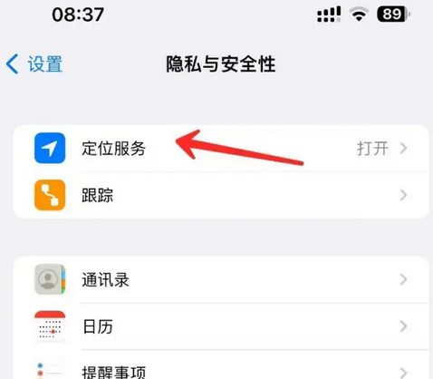 正定苹果客服中心分享iPhone 输入“发现石油”触发定位 