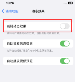 正定苹果售后维修点分享苹果iPhone如何隐藏dock栏 