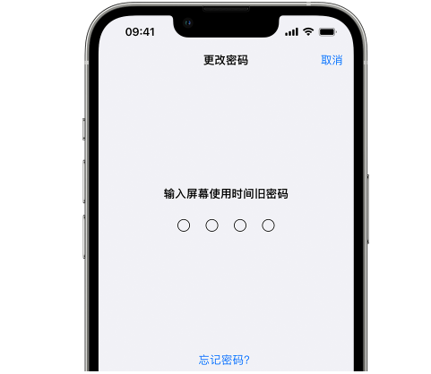 正定iPhone屏幕维修分享iPhone屏幕使用时间密码忘记了怎么办 