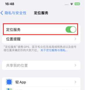 正定苹果维修客服分享如何在iPhone上隐藏自己的位置 