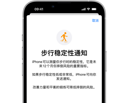 正定iPhone手机维修如何在iPhone开启'步行稳定性通知' 