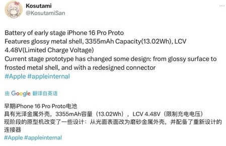 正定苹果16pro维修分享iPhone 16Pro电池容量怎么样