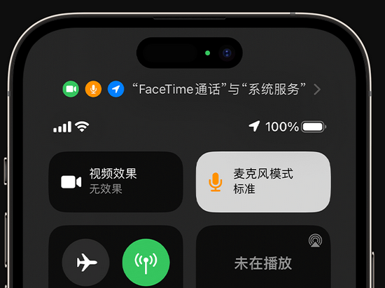 正定苹果授权维修网点分享iPhone在通话时让你的声音更清晰 