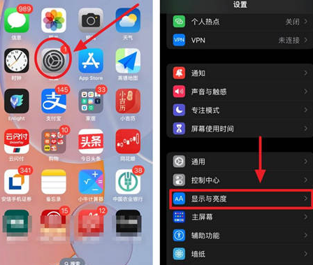 正定苹果15换屏服务分享iPhone15屏幕常亮怎么办 