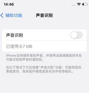 正定苹果锁屏维修分享iPhone锁屏时声音忽大忽小调整方法