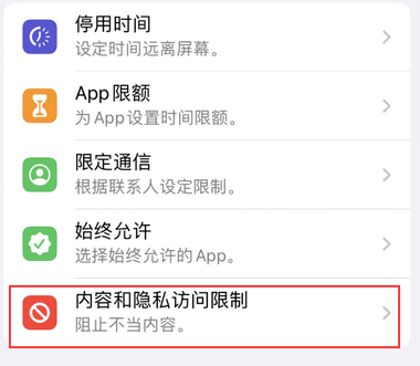 正定appleID维修服务iPhone设置中Apple ID显示为灰色无法使用