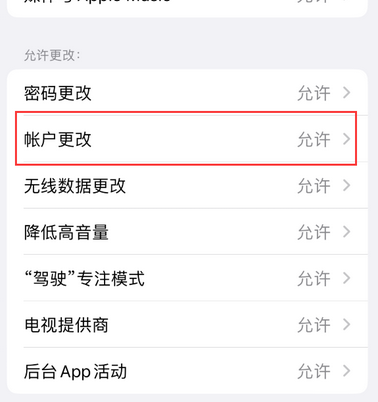 正定appleID维修服务iPhone设置中Apple ID显示为灰色无法使用