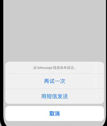 正定apple维修iPhone上无法正常发送iMessage信息