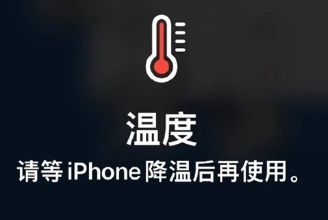 正定苹果维修站分享iPhone手机发烫严重怎么办 