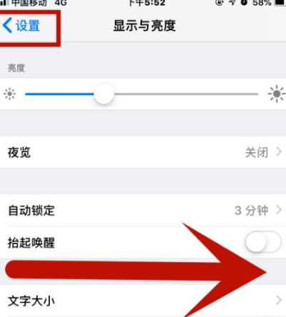 正定苹果维修网点分享iPhone快速返回上一级方法教程 