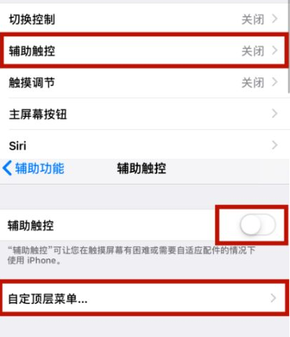 正定苹正定果维修网点分享iPhone快速返回上一级方法教程