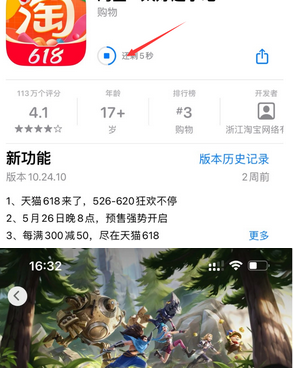 正定苹果维修站分享如何查看App Store软件下载剩余时间 