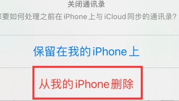 正定苹果14维修站分享iPhone14如何批量删除联系人 