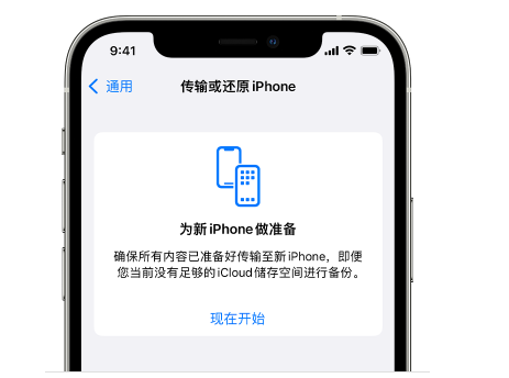 正定苹果14维修网点分享iPhone14如何增加iCloud临时免费空间