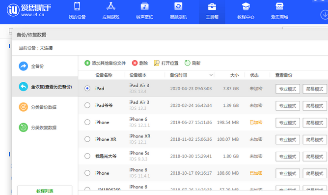 正定苹果14维修网点分享iPhone14如何增加iCloud临时免费空间