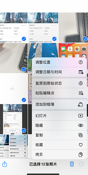 正定iPhone维修服务分享iPhone怎么批量修图