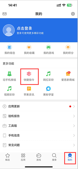 正定苹果服务中心分享iPhone的快捷指令如何使用 