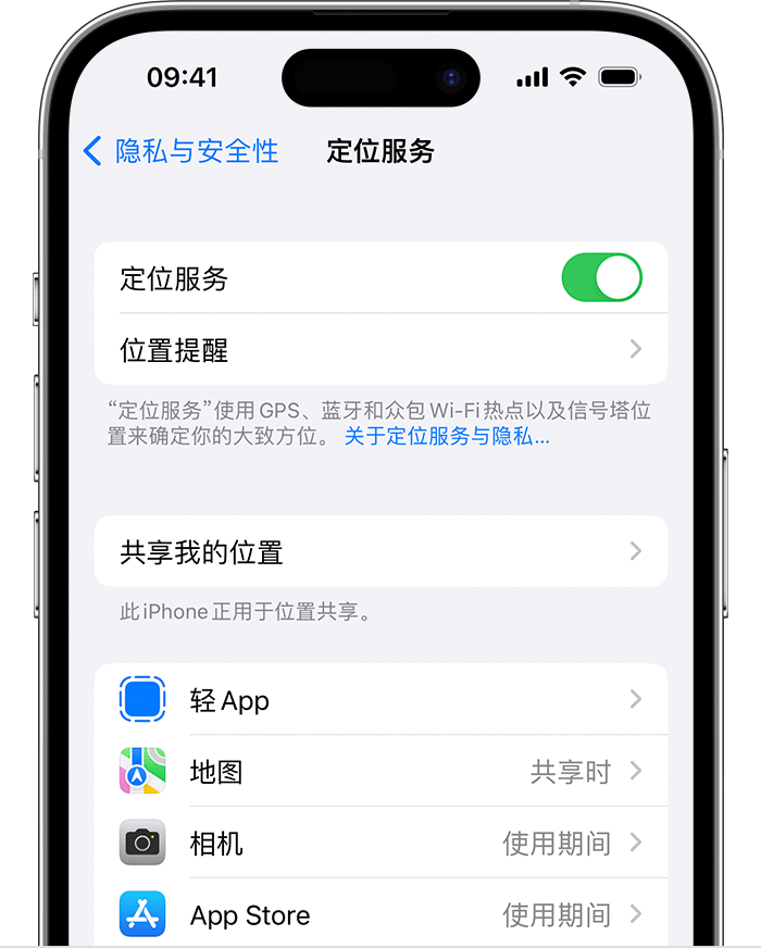 正定苹果维修网点分享如何在iPhone上阻止个性化广告投放 