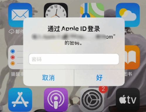 正定苹果设备维修分享无故多次要求输入AppleID密码怎么办 