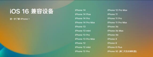 正定苹果手机维修分享:iOS 16.4 Beta 3支持哪些机型升级？ 