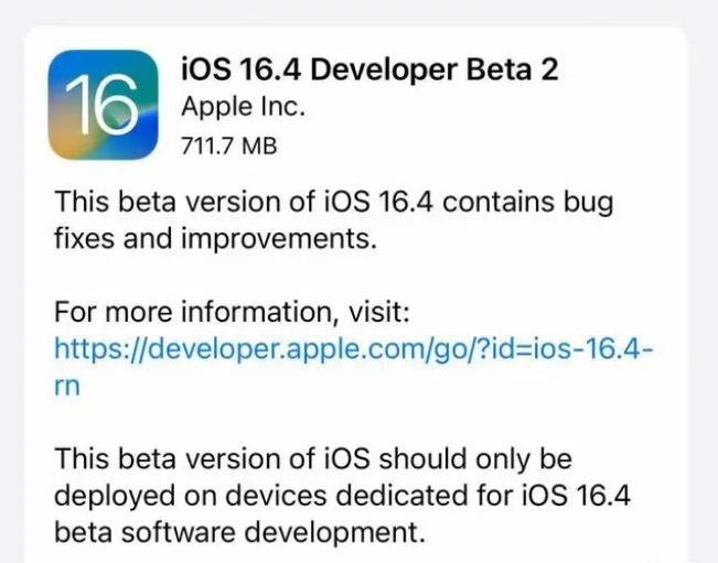 正定苹果手机维修分享：iOS16.4 Beta2升级建议 