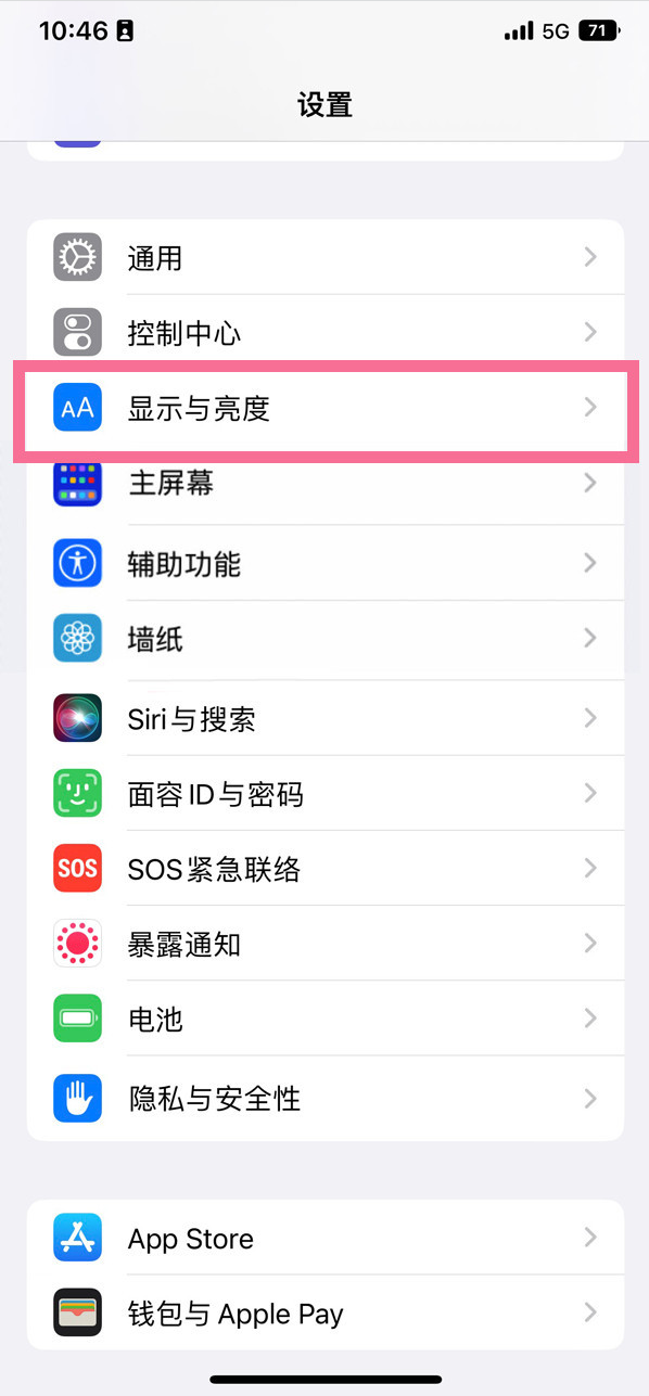 正定苹果14维修店分享iPhone14 plus如何设置护眼模式 