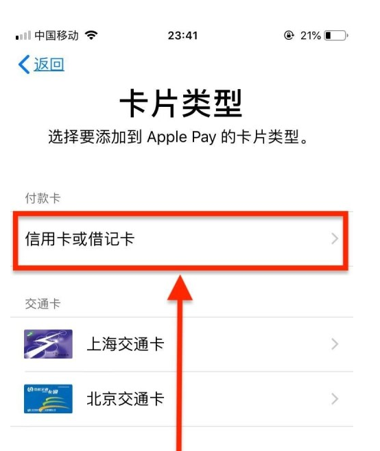 正定苹果手机维修分享使用Apple pay支付的方法 