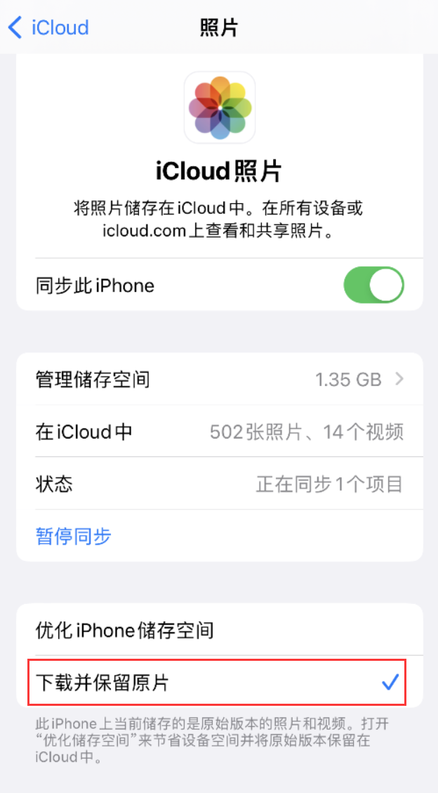 正定苹果手机维修分享iPhone 无法加载高质量照片怎么办 