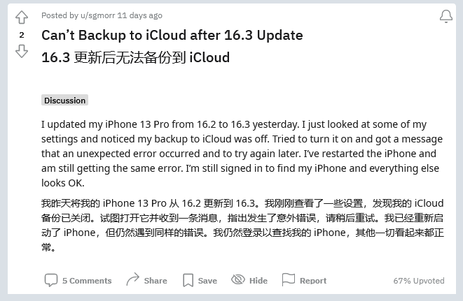 正定苹果手机维修分享iOS 16.3 升级后多项 iCloud 服务无法同步怎么办 