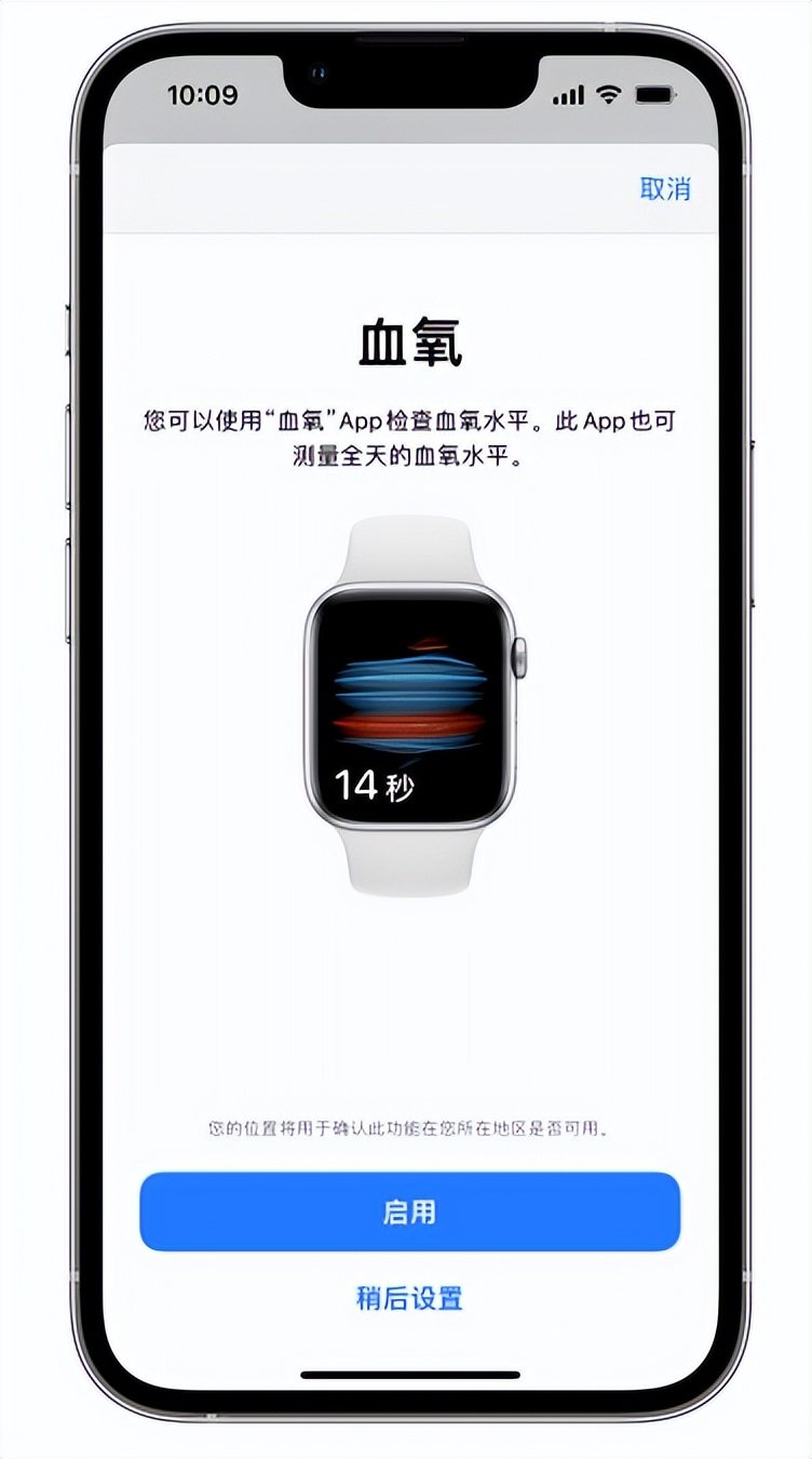 正定苹果14维修店分享使用iPhone 14 pro测血氧的方法 