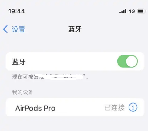 正定苹果维修网点分享AirPods Pro连接设备方法教程 