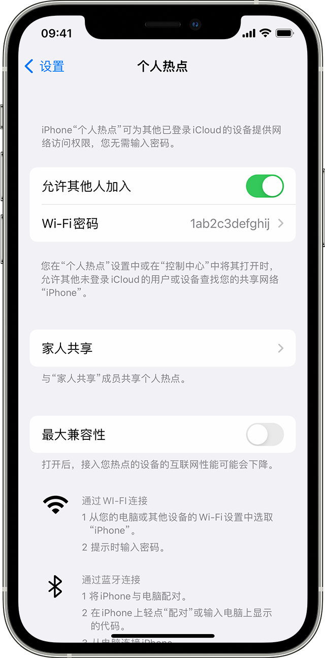 正定苹果14维修分享iPhone 14 机型无法开启或使用“个人热点”怎么办 