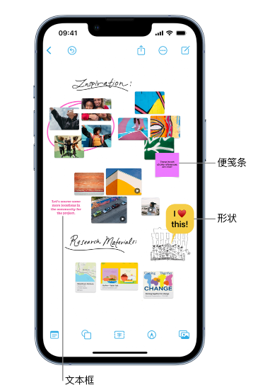 正定苹果服务点分享在 iPhone 上创建和管理”无边记”看板的新功能 