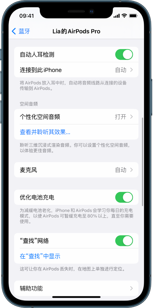 正定苹果手机维修分享如何通过 iPhone “查找”功能定位 AirPods 