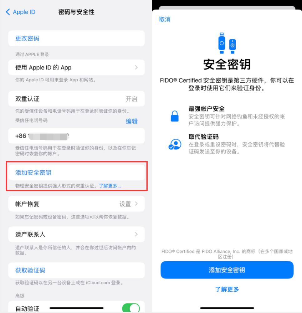 正定苹果服务网点分享物理安全密钥有什么用？iOS 16.3新增支持物理安全密钥会更安全吗？ 