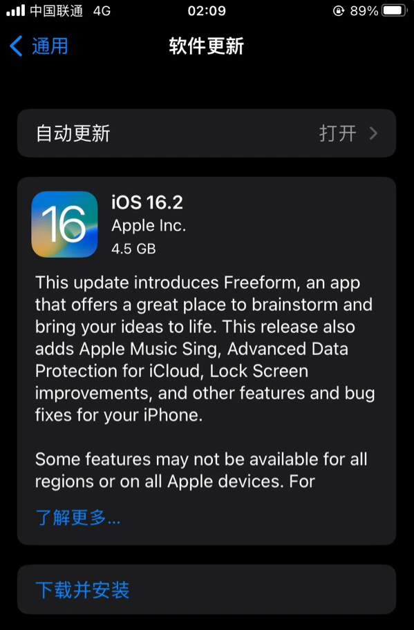 正定苹果服务网点分享为什么说iOS 16.2 RC版非常值得更新 