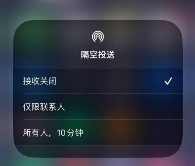 正定苹果14维修分享iPhone 14 Pro如何开启隔空投送 