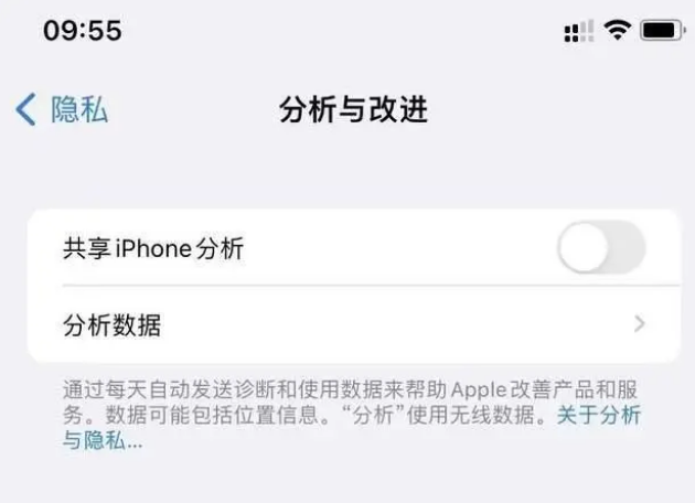 正定苹果手机维修分享iPhone如何关闭隐私追踪 