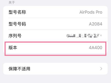 正定苹果手机维修分享AirPods pro固件安装方法 