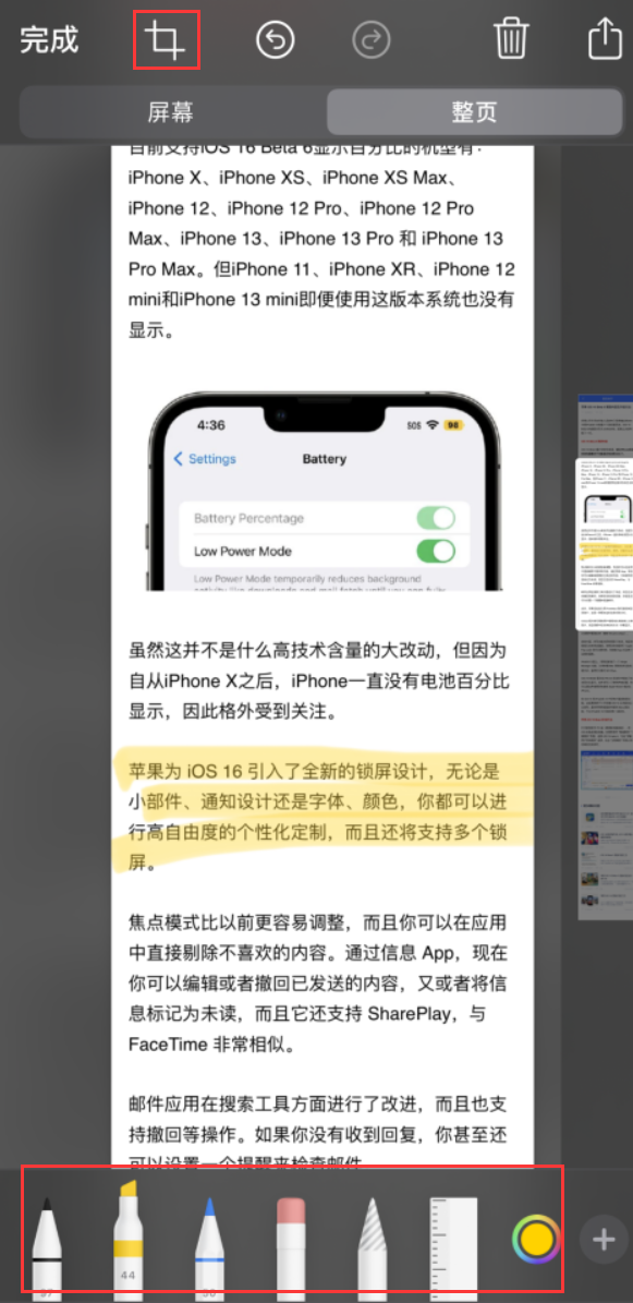 正定苹果手机维修分享小技巧：在 iPhone 上给截屏图片做标记 