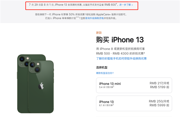 正定苹果13维修分享现在买iPhone 13划算吗 