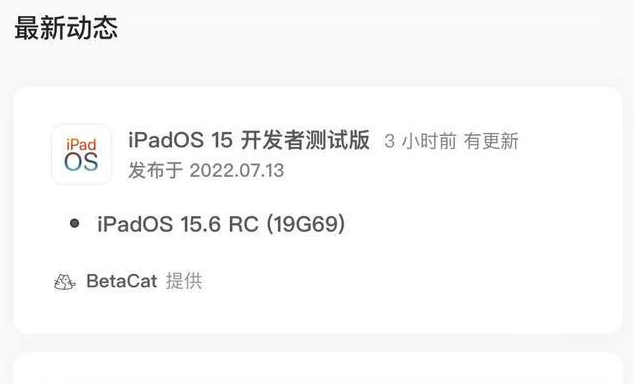 正定苹果手机维修分享苹果iOS 15.6 RC版更新建议 