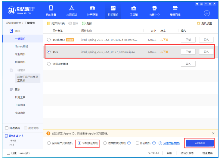 正定苹果手机维修分享iOS 16降级iOS 15.5方法教程 