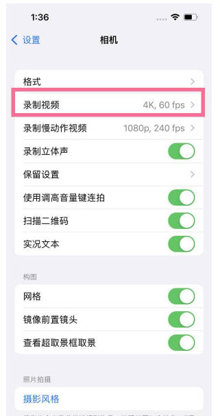 正定苹果13维修分享iPhone13怎么打开HDR视频 