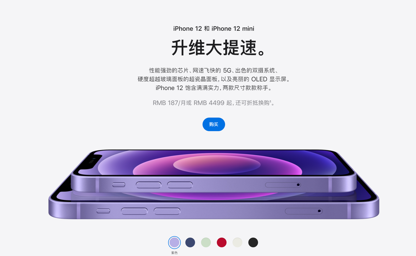 正定苹果手机维修分享 iPhone 12 系列价格降了多少 