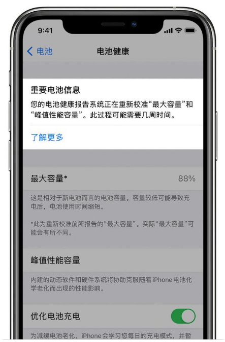 正定苹果手机维修分享升级iOS 14.5 Beta 6后如何进行电池校准 