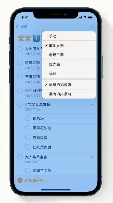 正定苹果手机维修分享iPhone 12 小技巧 