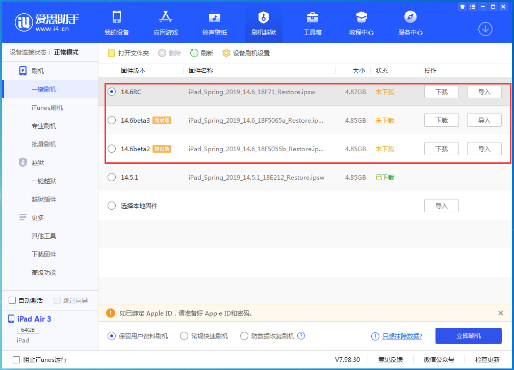 正定苹果手机维修分享升级iOS14.5.1后相机卡死怎么办 