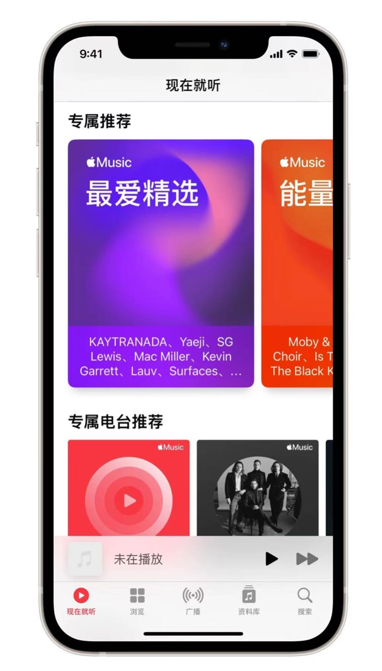 正定苹果手机维修分享iOS 14.5 Apple Music 新功能 